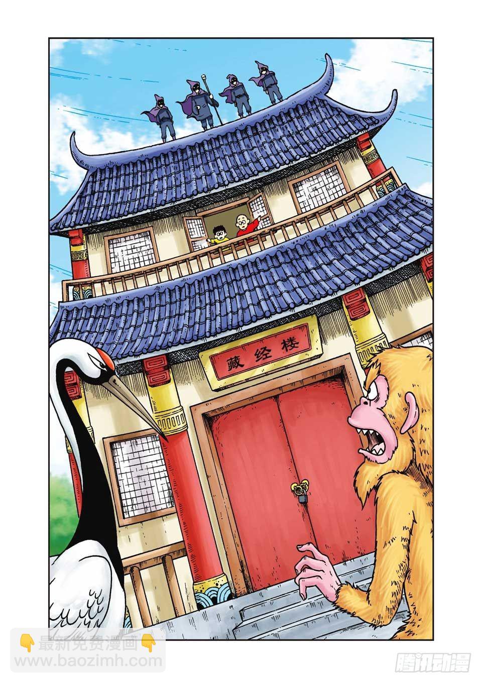 烏龍院前傳 - 第21集 - 5