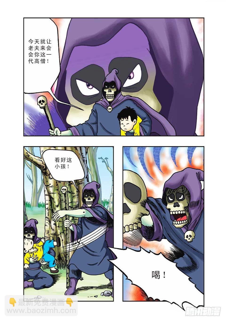 烏龍院前傳 - 第23集 - 3