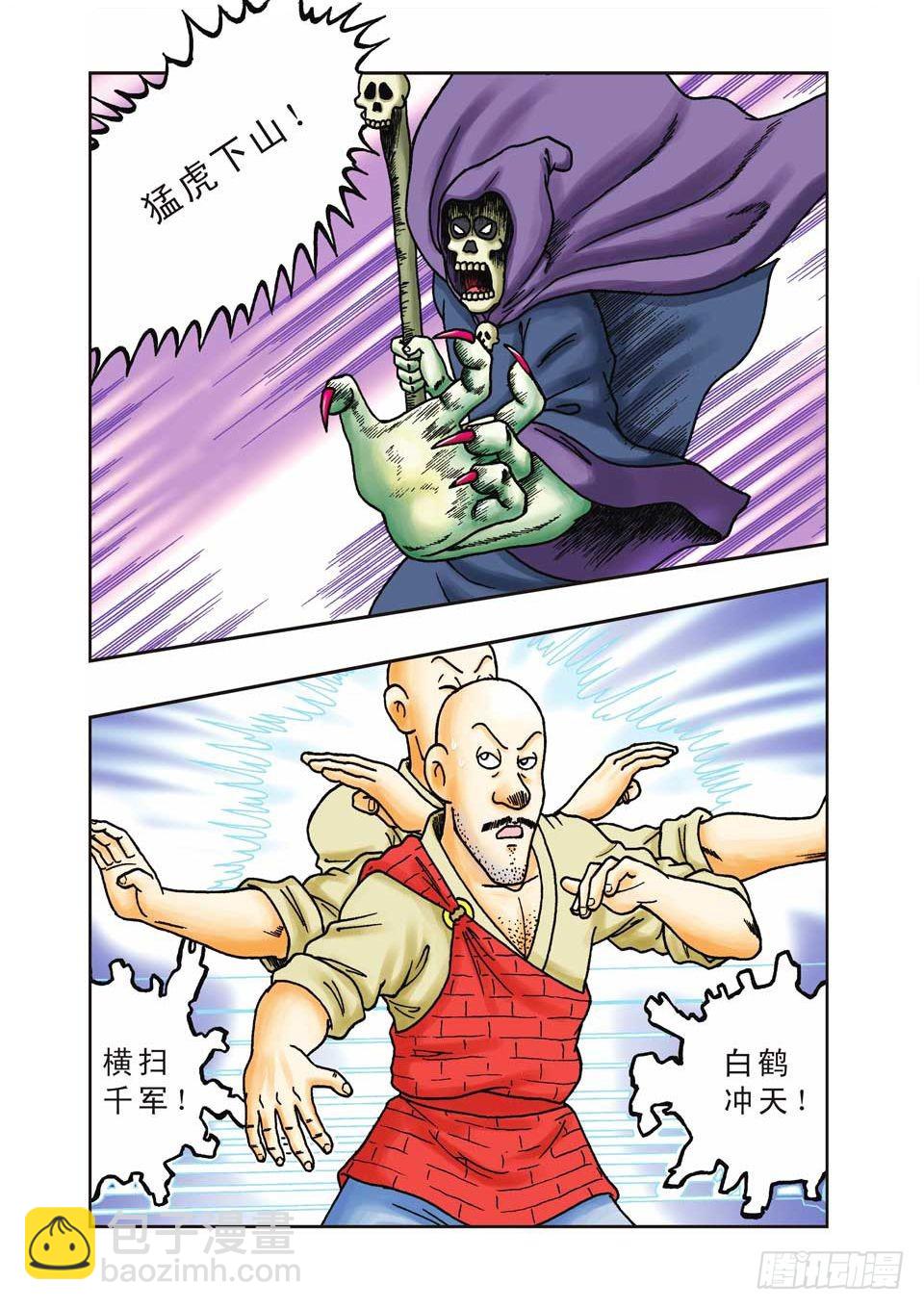 烏龍院前傳 - 第23集 - 4