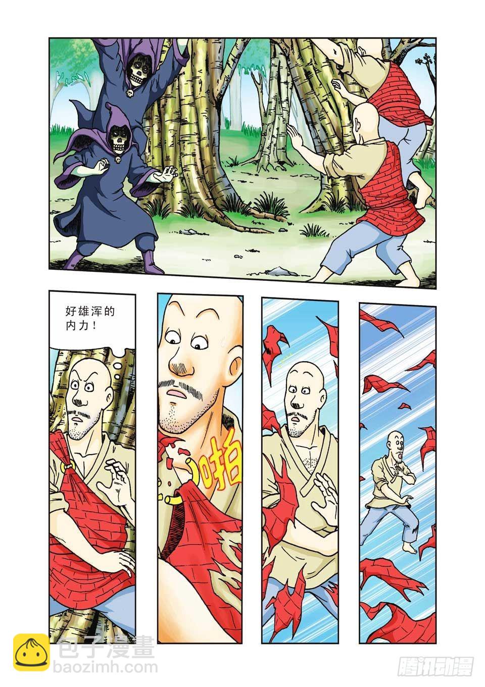 烏龍院前傳 - 第23集 - 6