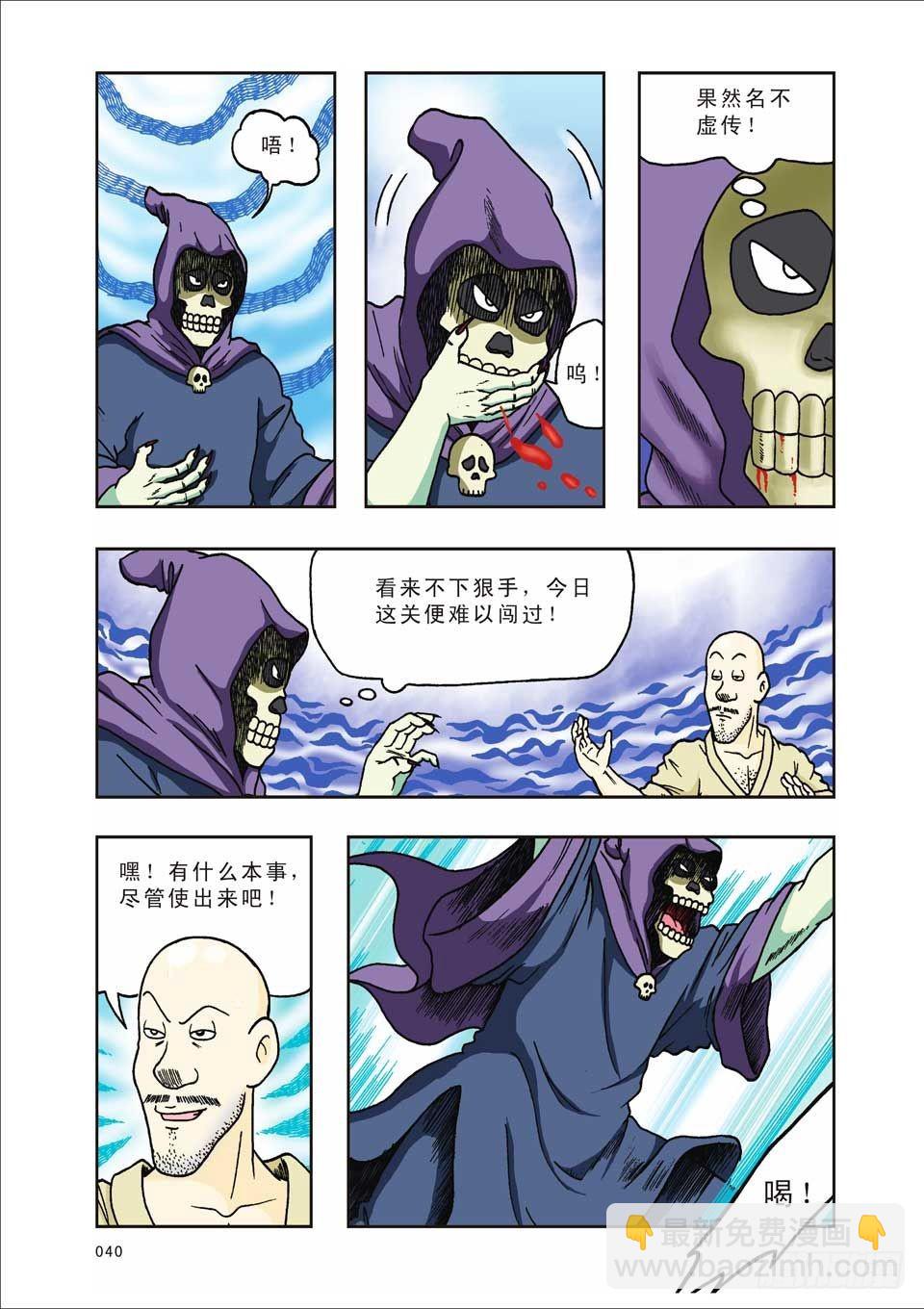 烏龍院前傳 - 第23集 - 7