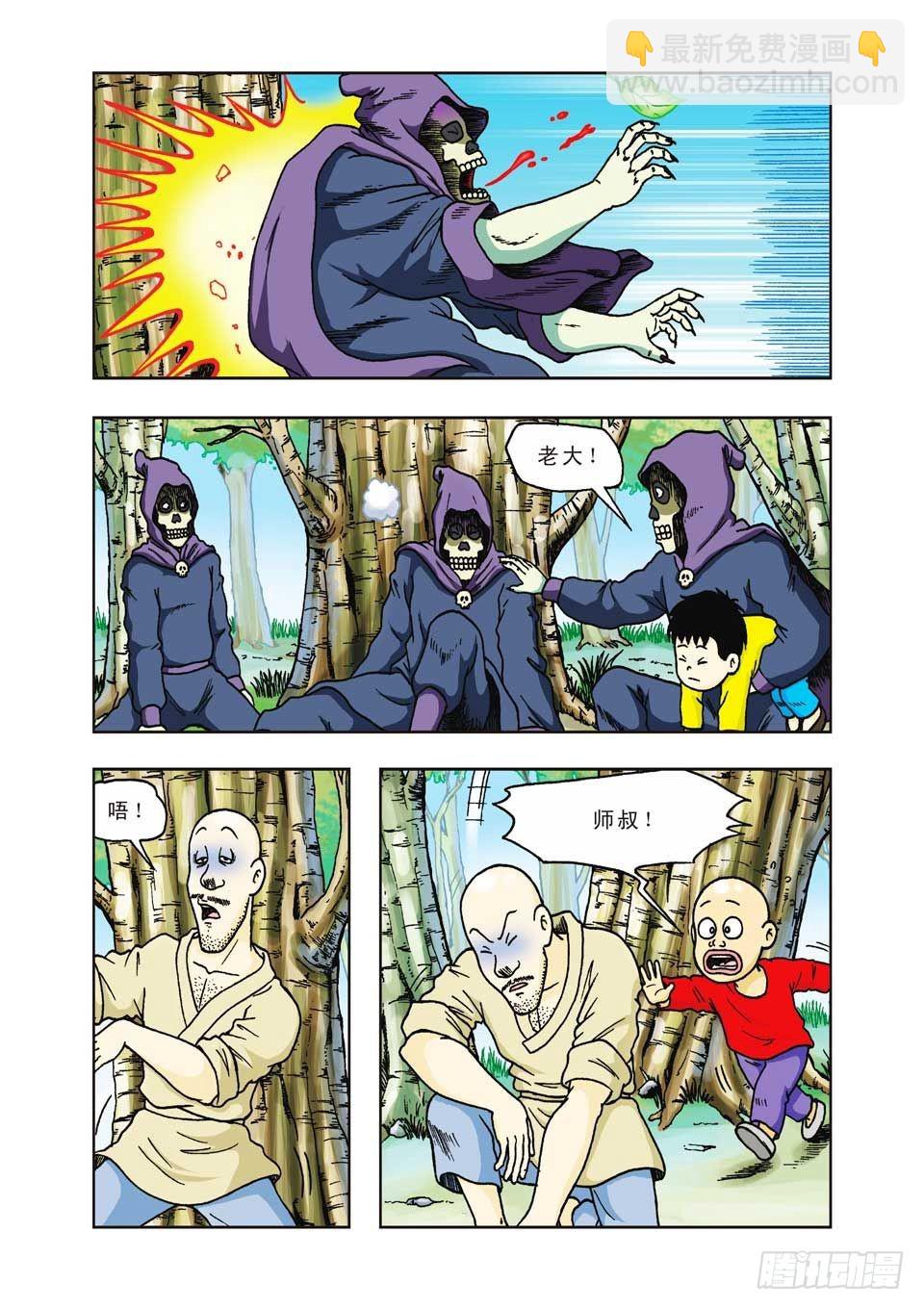 烏龍院前傳 - 第23集 - 4