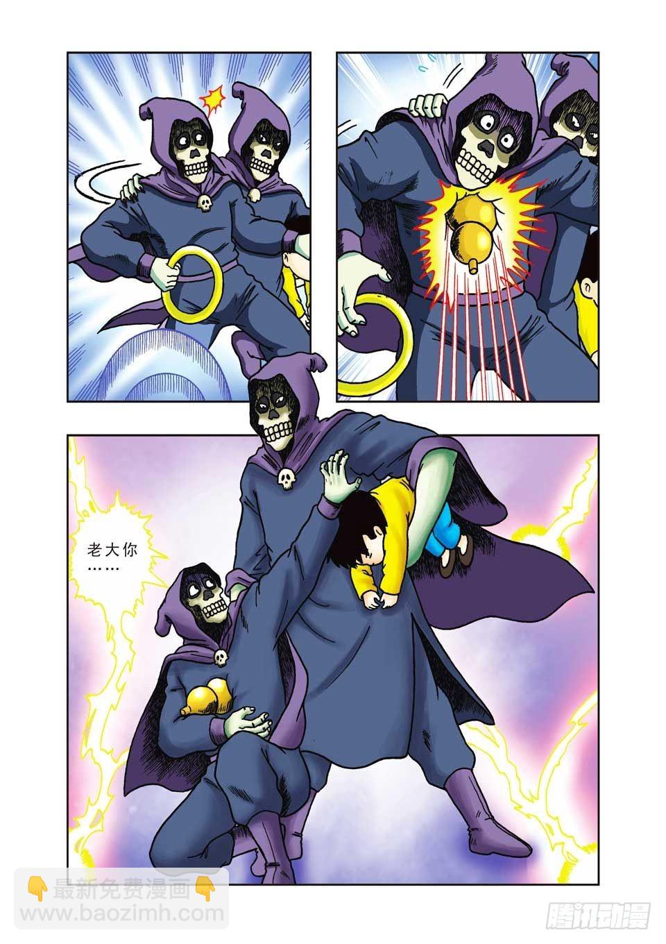 烏龍院前傳 - 第23集 - 7