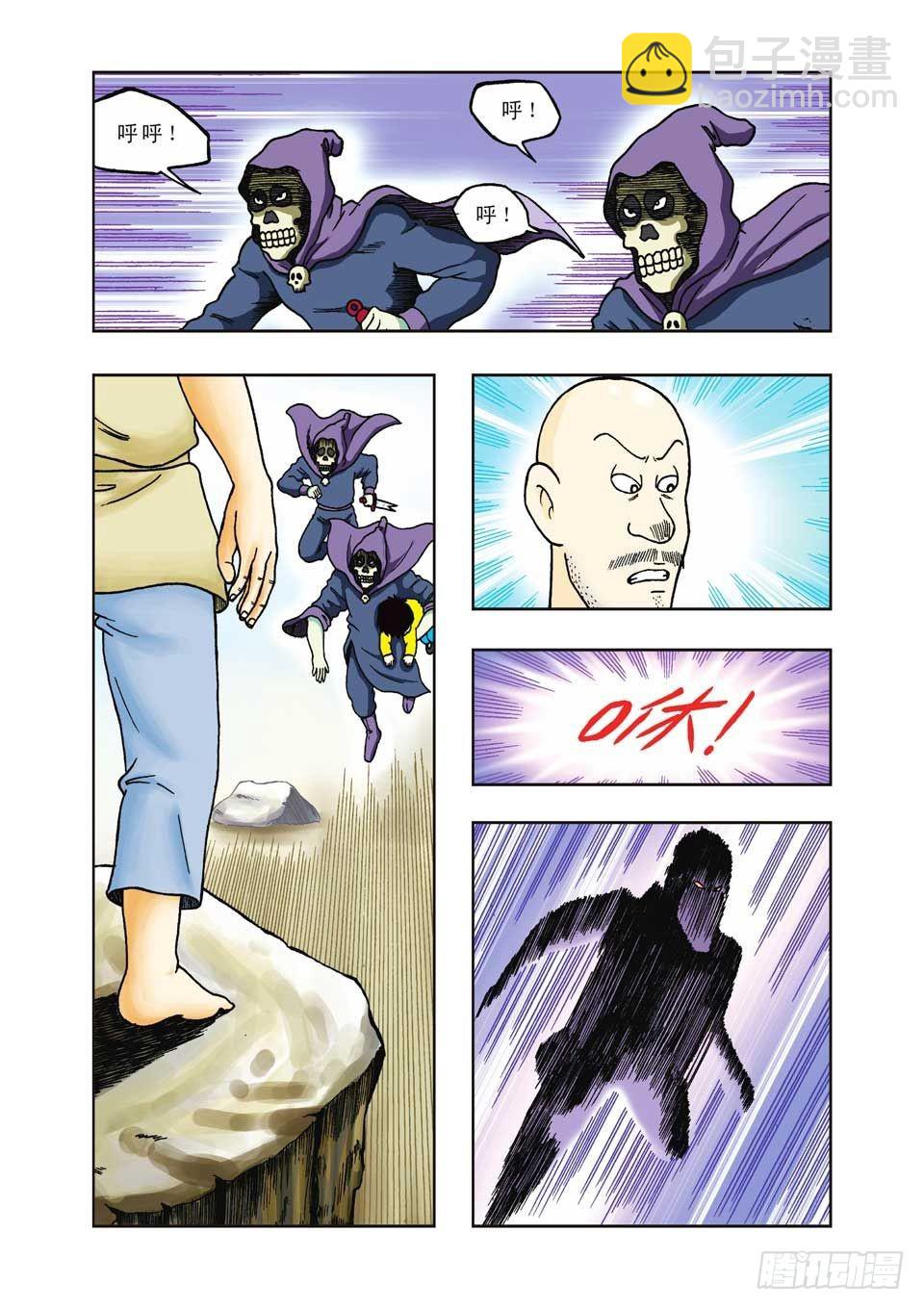 烏龍院前傳 - 第23集 - 3