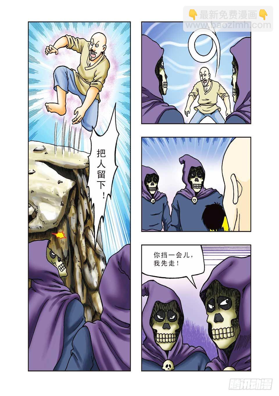 烏龍院前傳 - 第23集 - 4