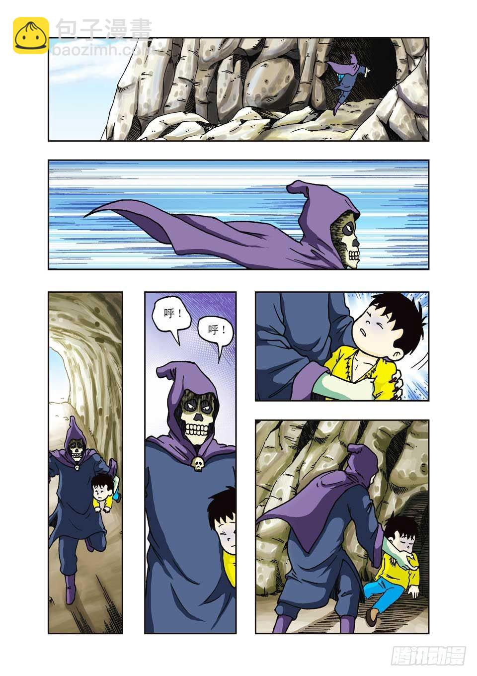 烏龍院前傳 - 第23集 - 7