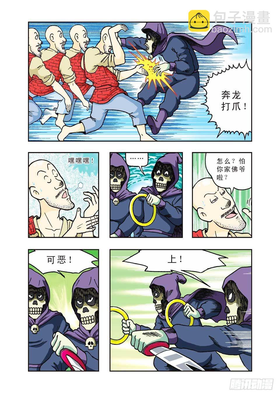 烏龍院前傳 - 第23集 - 3