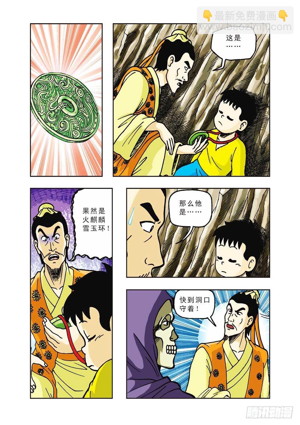 烏龍院前傳 - 第23集 - 7