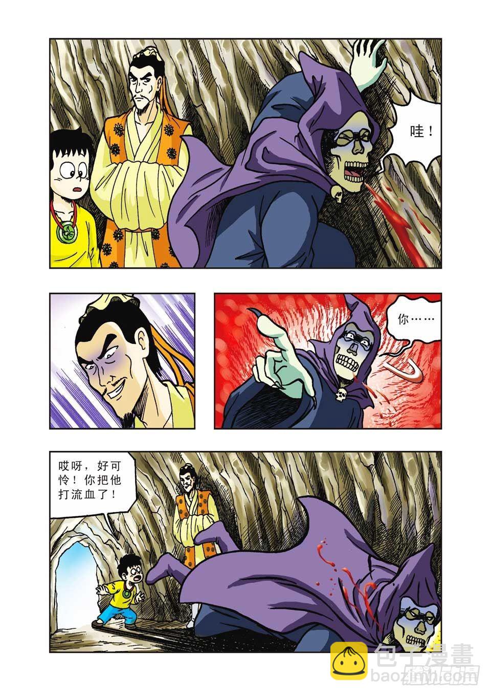 烏龍院前傳 - 第23集 - 7