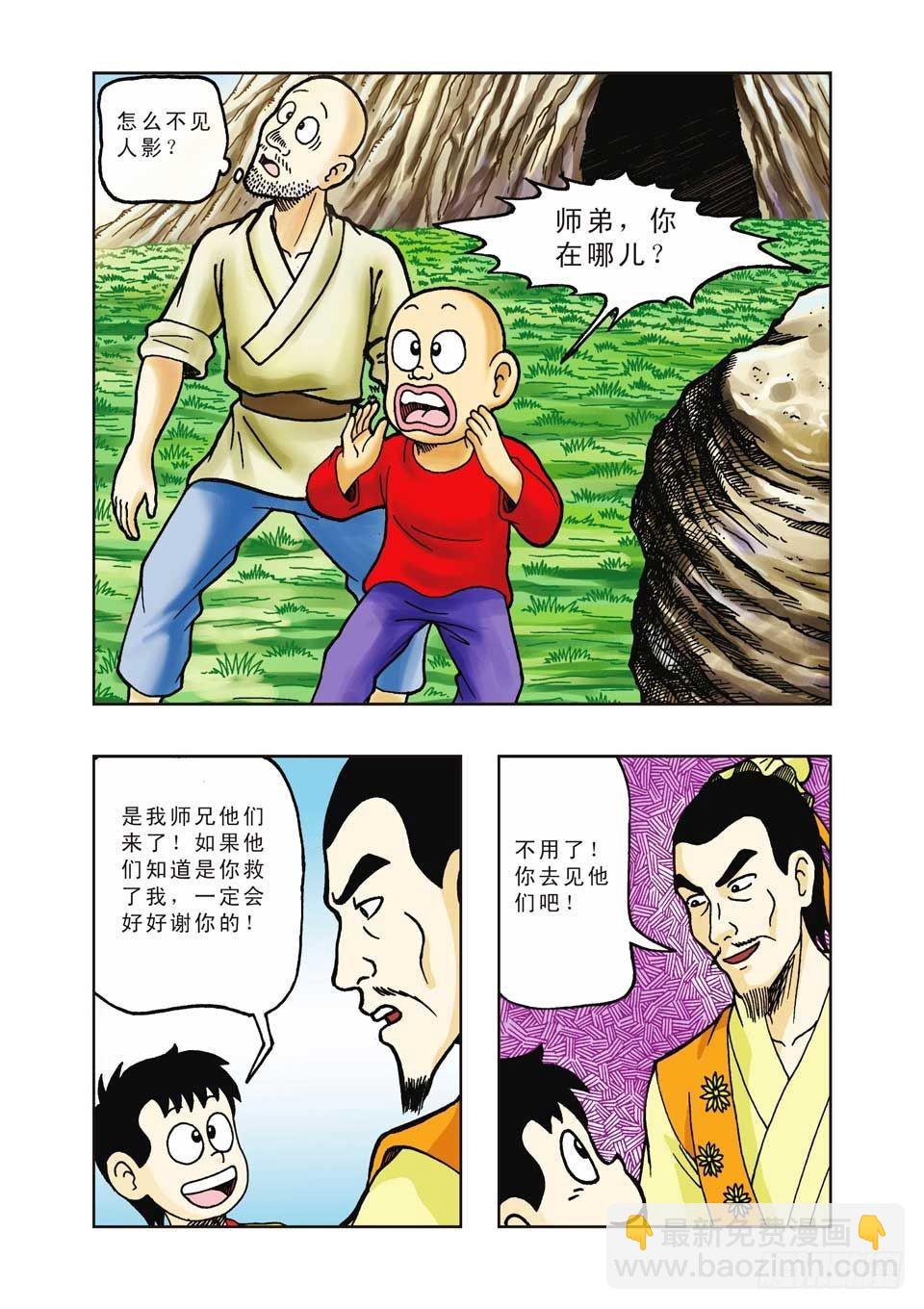 烏龍院前傳 - 第23集 - 4