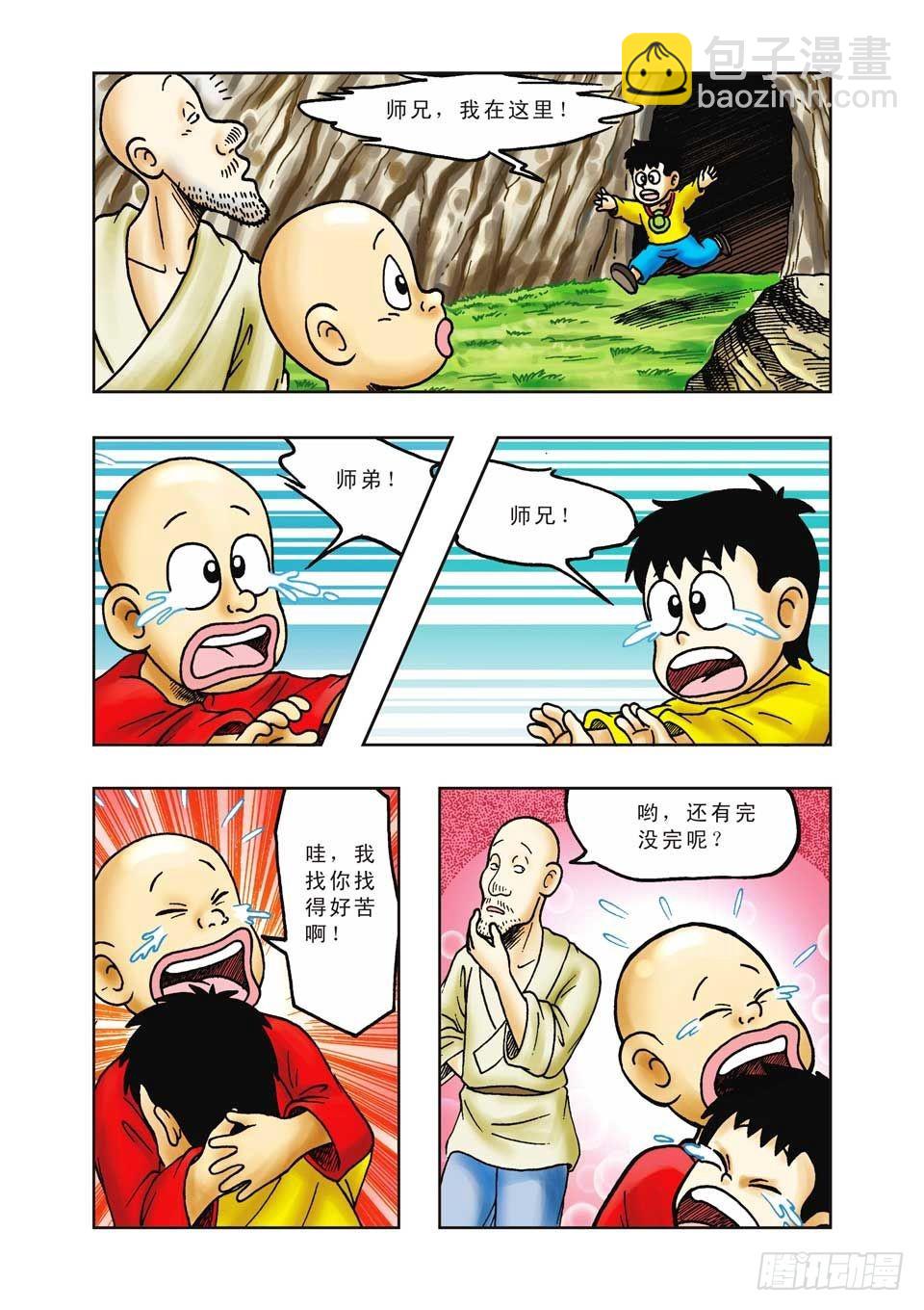 烏龍院前傳 - 第23集 - 5