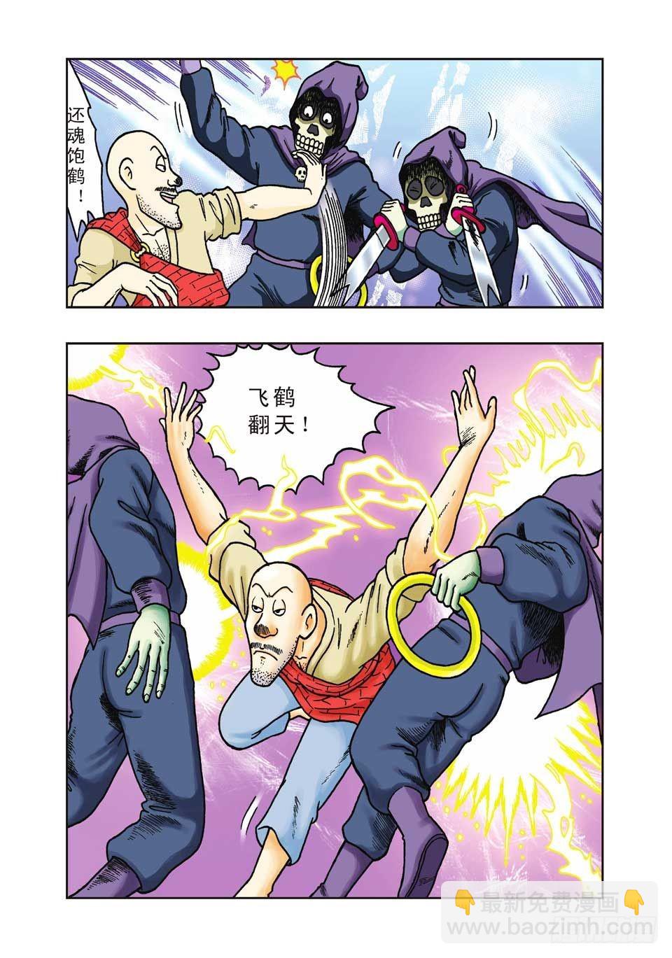 烏龍院前傳 - 第23集 - 6