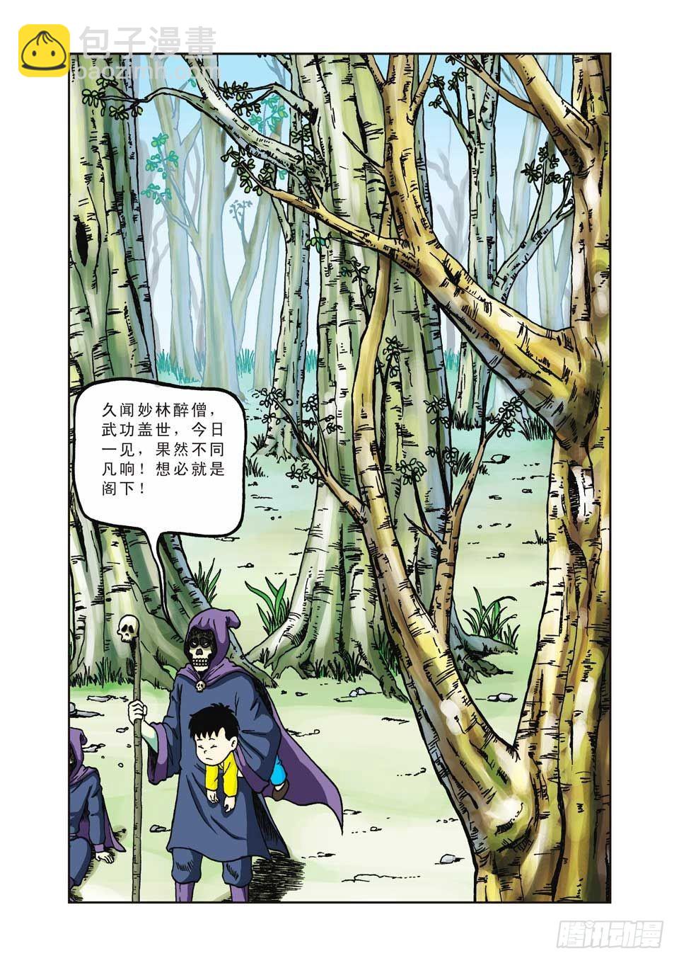 烏龍院前傳 - 第23集 - 2