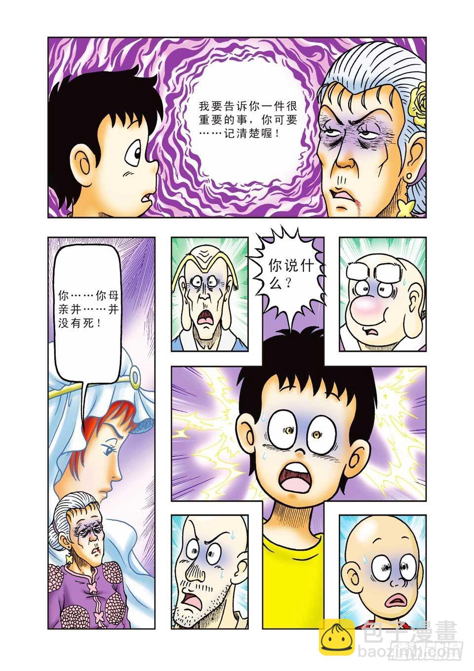 烏龍院前傳 - 第25集 - 6