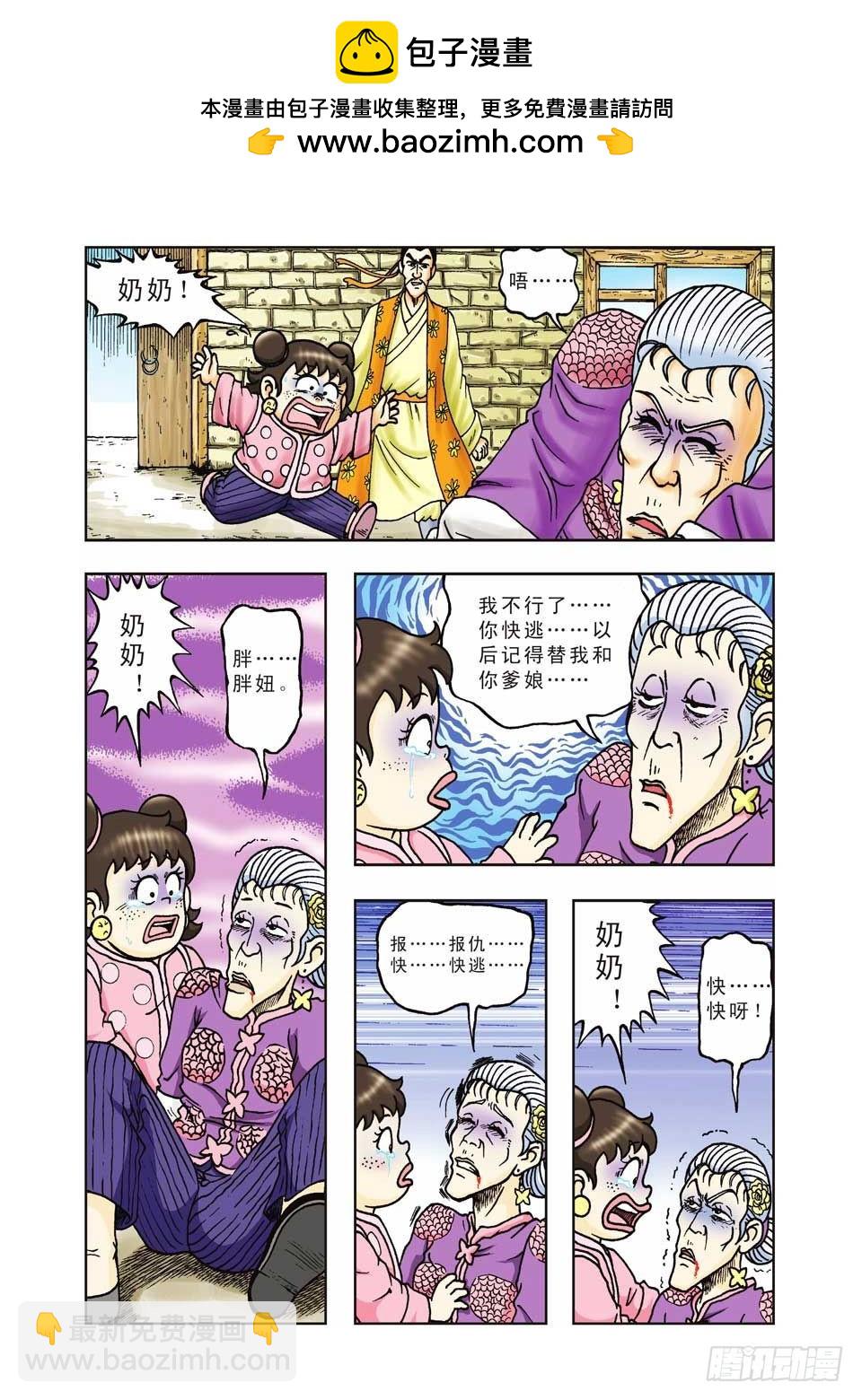 烏龍院前傳 - 第25集 - 2