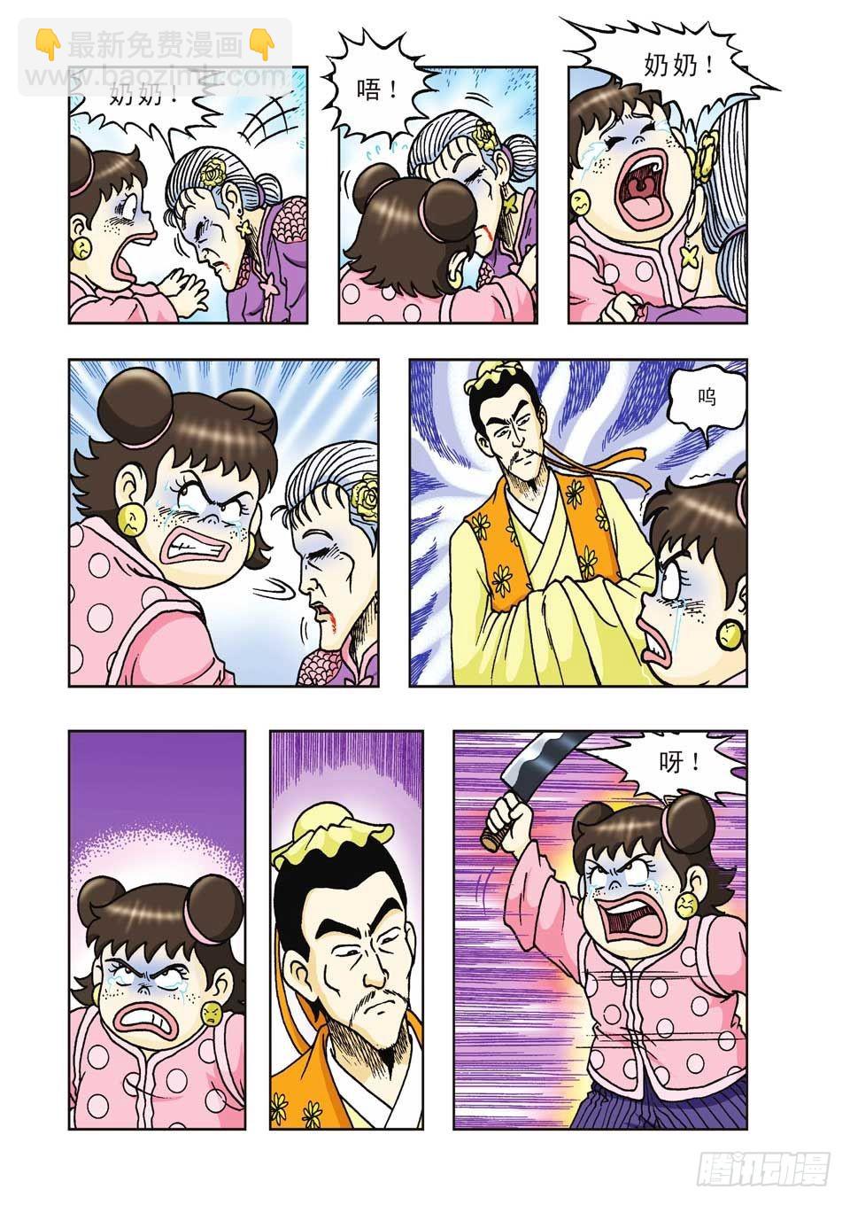 烏龍院前傳 - 第25集 - 3