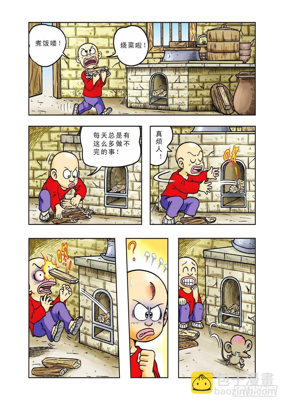 烏龍院前傳 - 第25集 - 6