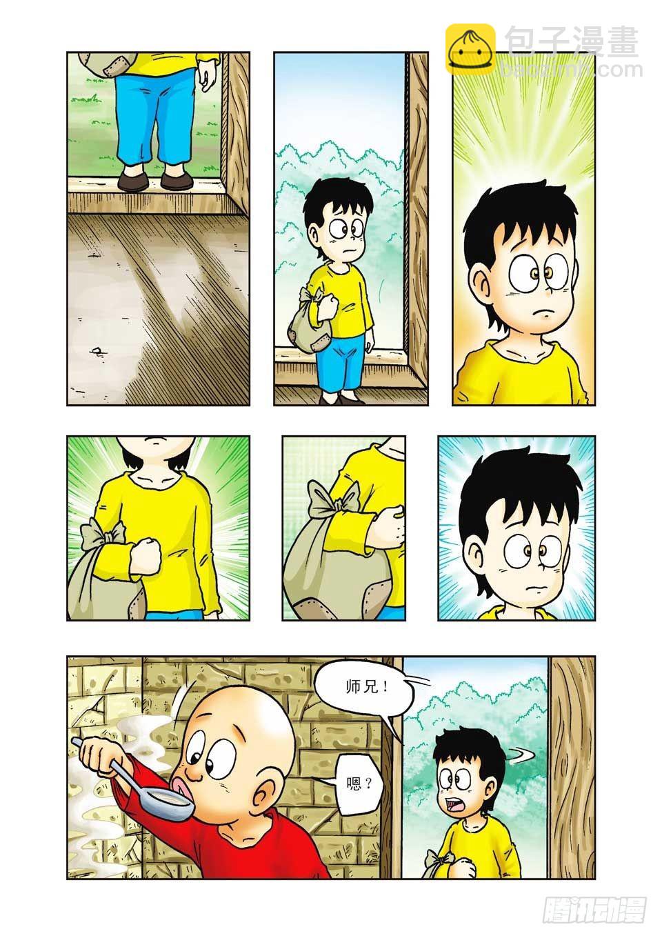 烏龍院前傳 - 第25集 - 2