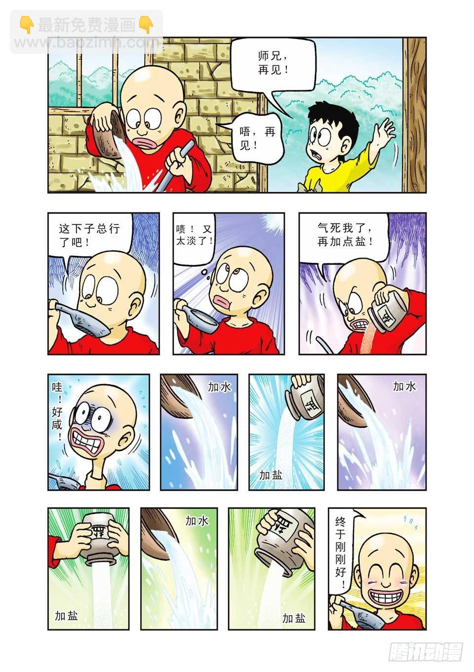 烏龍院前傳 - 第25集 - 4