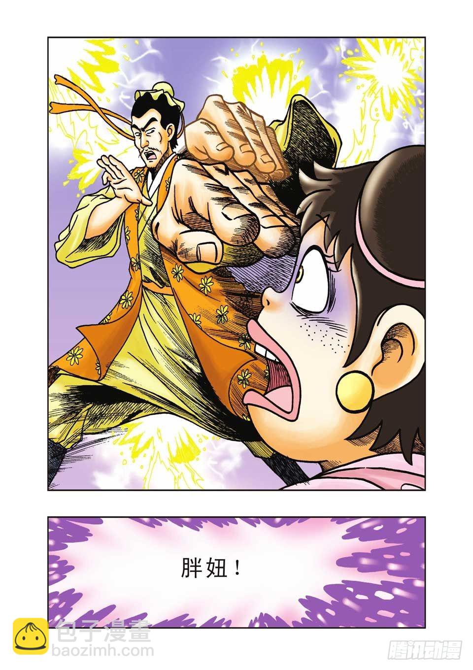 烏龍院前傳 - 第25集 - 5