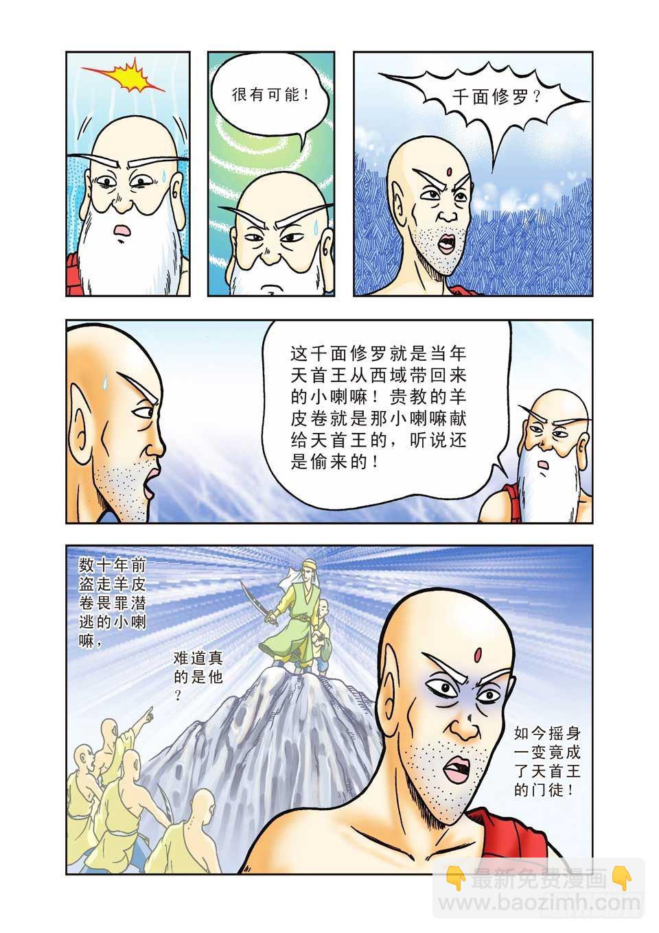 烏龍院前傳 - 第27集 - 2