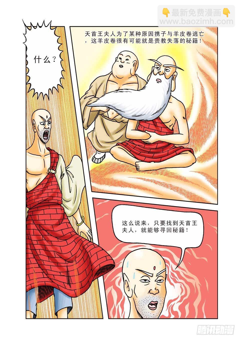 烏龍院前傳 - 第27集 - 1