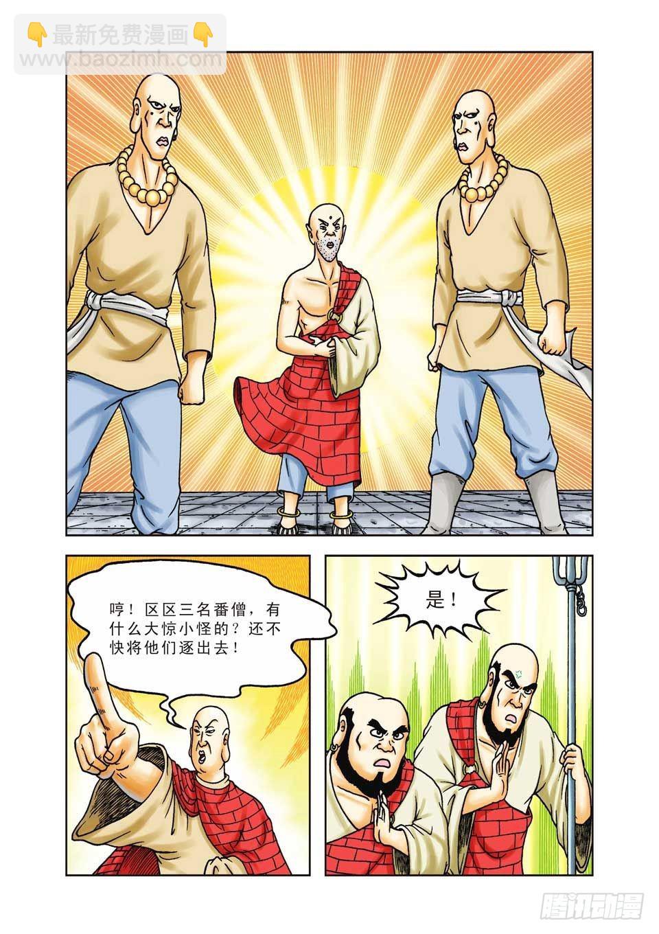 烏龍院前傳 - 第27集 - 5