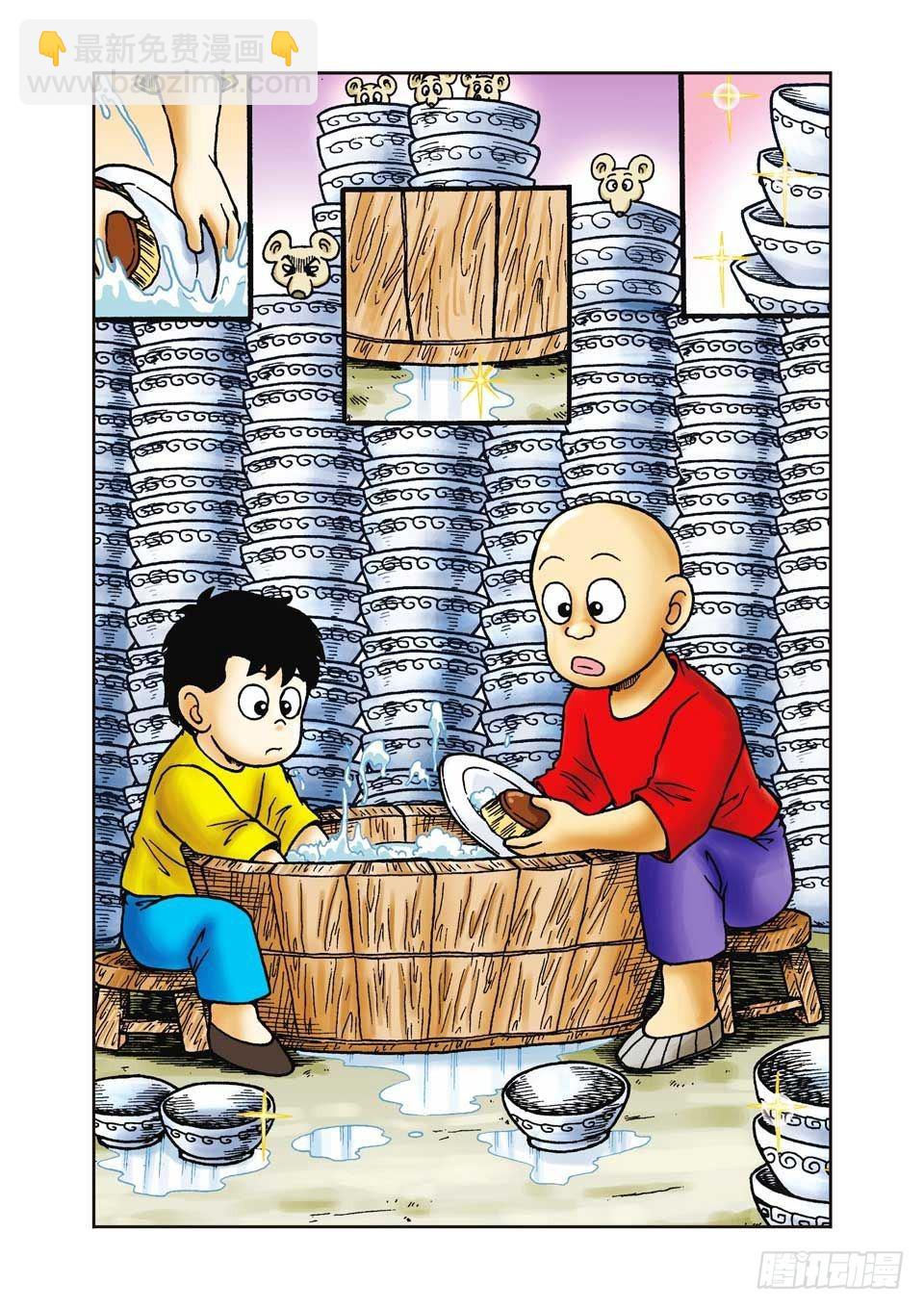 烏龍院前傳 - 第29集 - 4