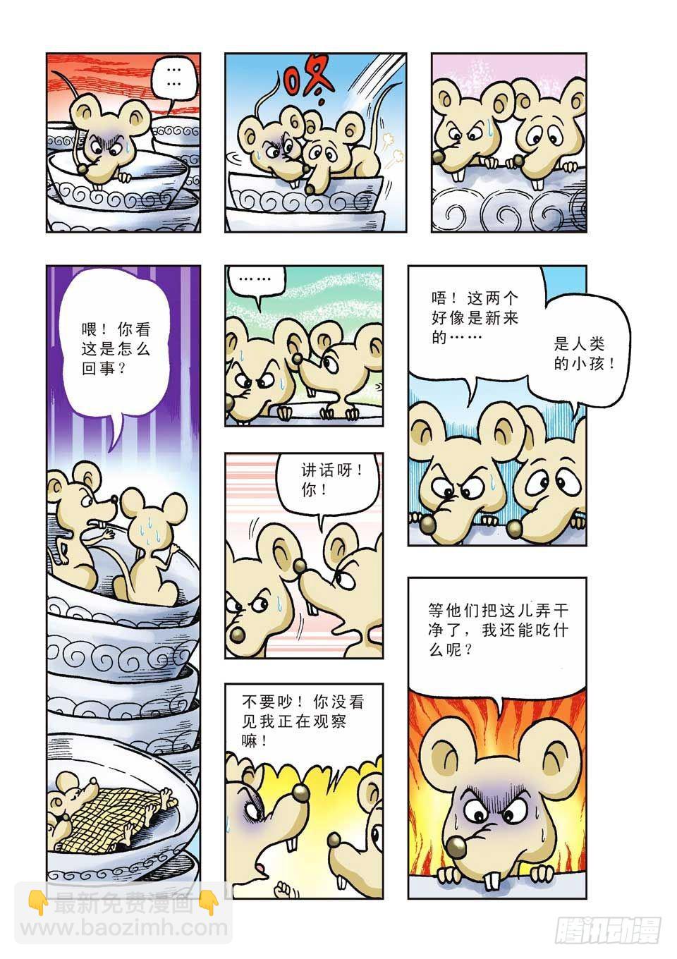 烏龍院前傳 - 第29集 - 5