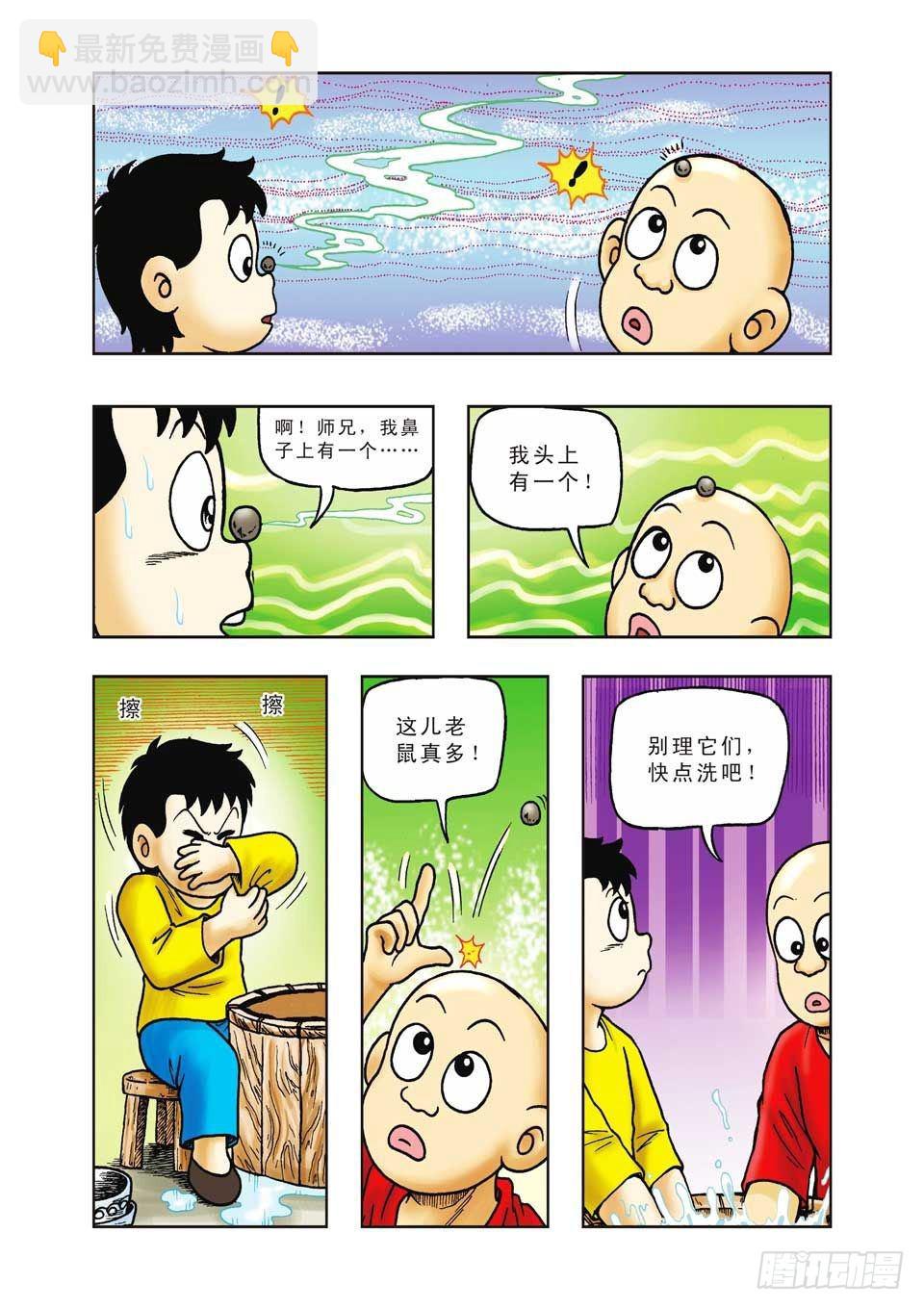 烏龍院前傳 - 第29集 - 4