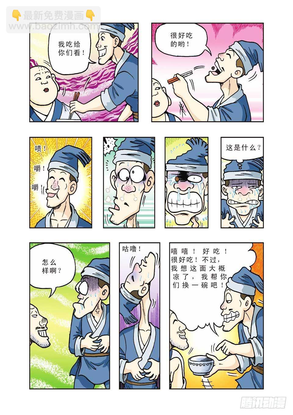 烏龍院前傳 - 第29集 - 3