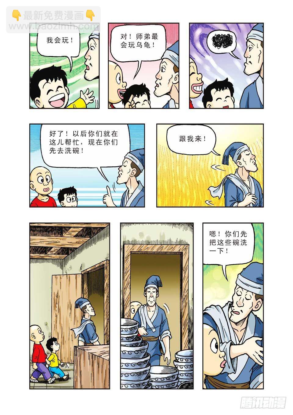 烏龍院前傳 - 第29集 - 1