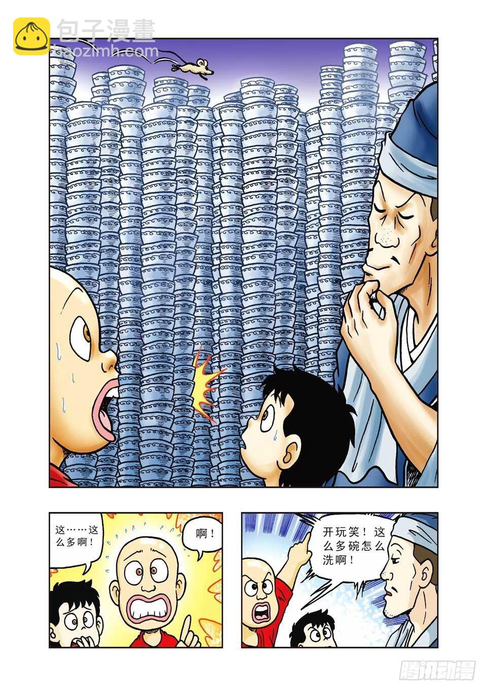 烏龍院前傳 - 第29集 - 2