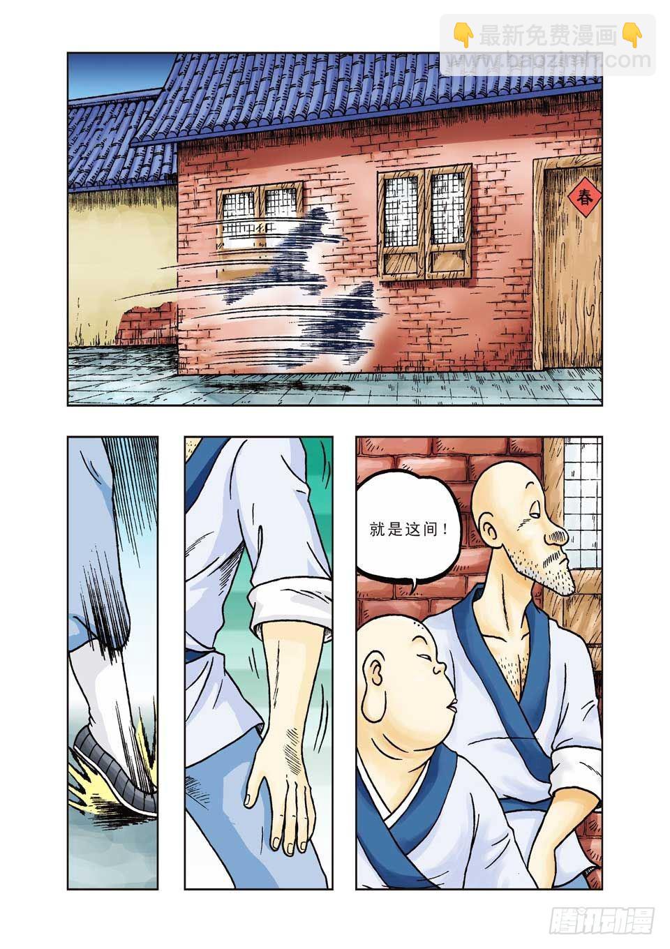 烏龍院前傳 - 第31集 - 6