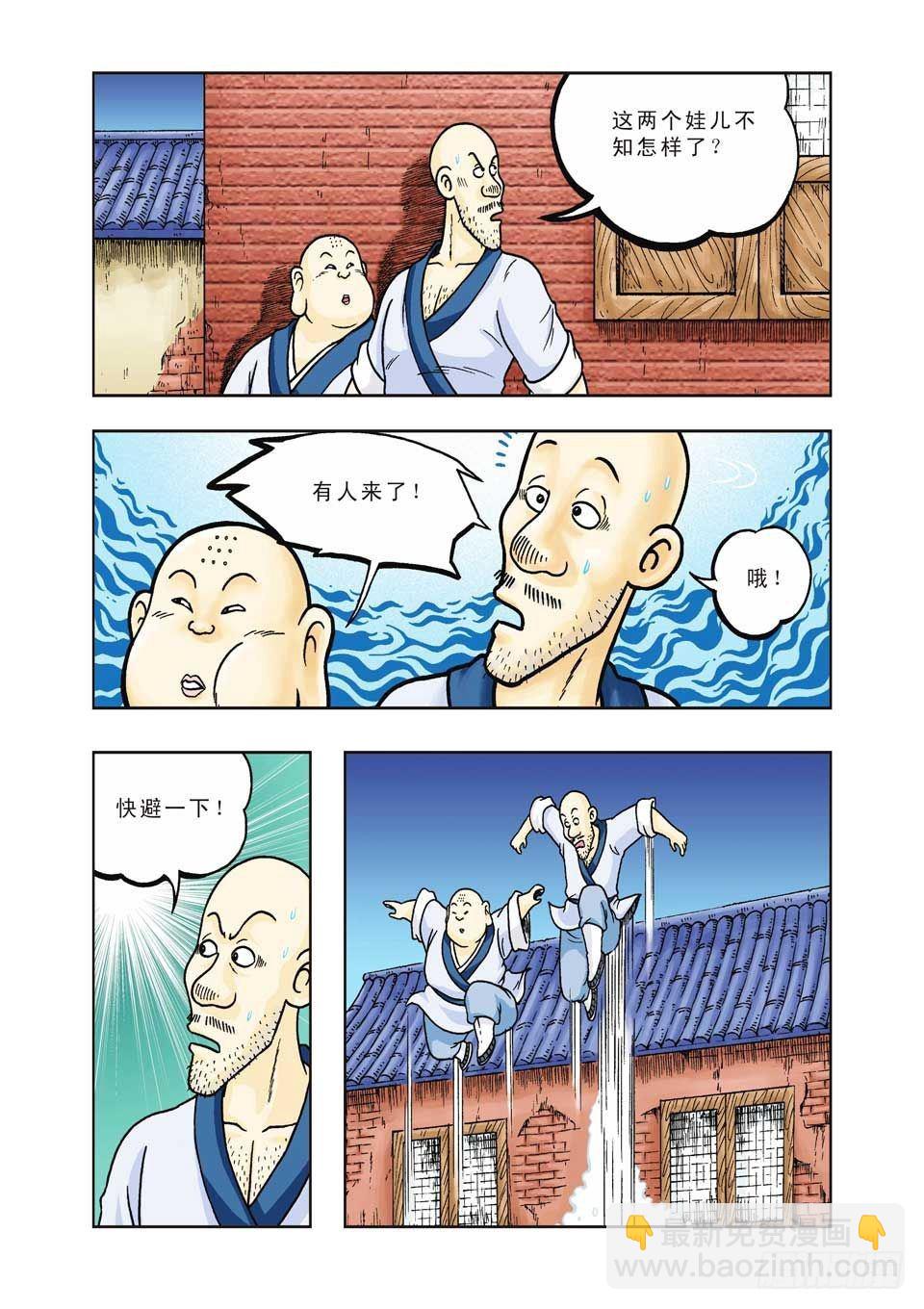 烏龍院前傳 - 第31集 - 1