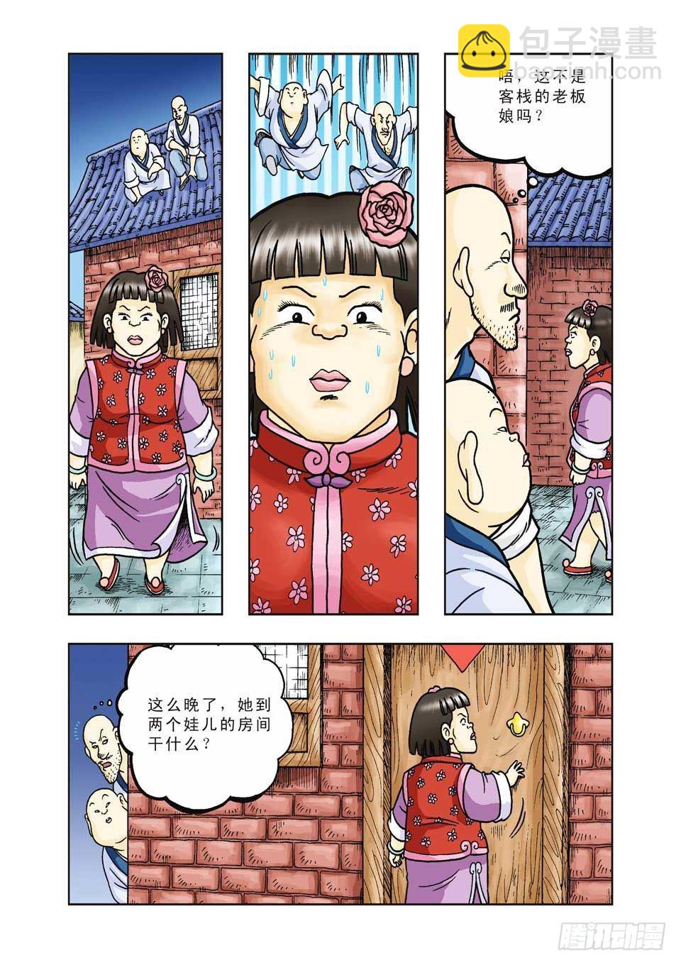 烏龍院前傳 - 第31集 - 2