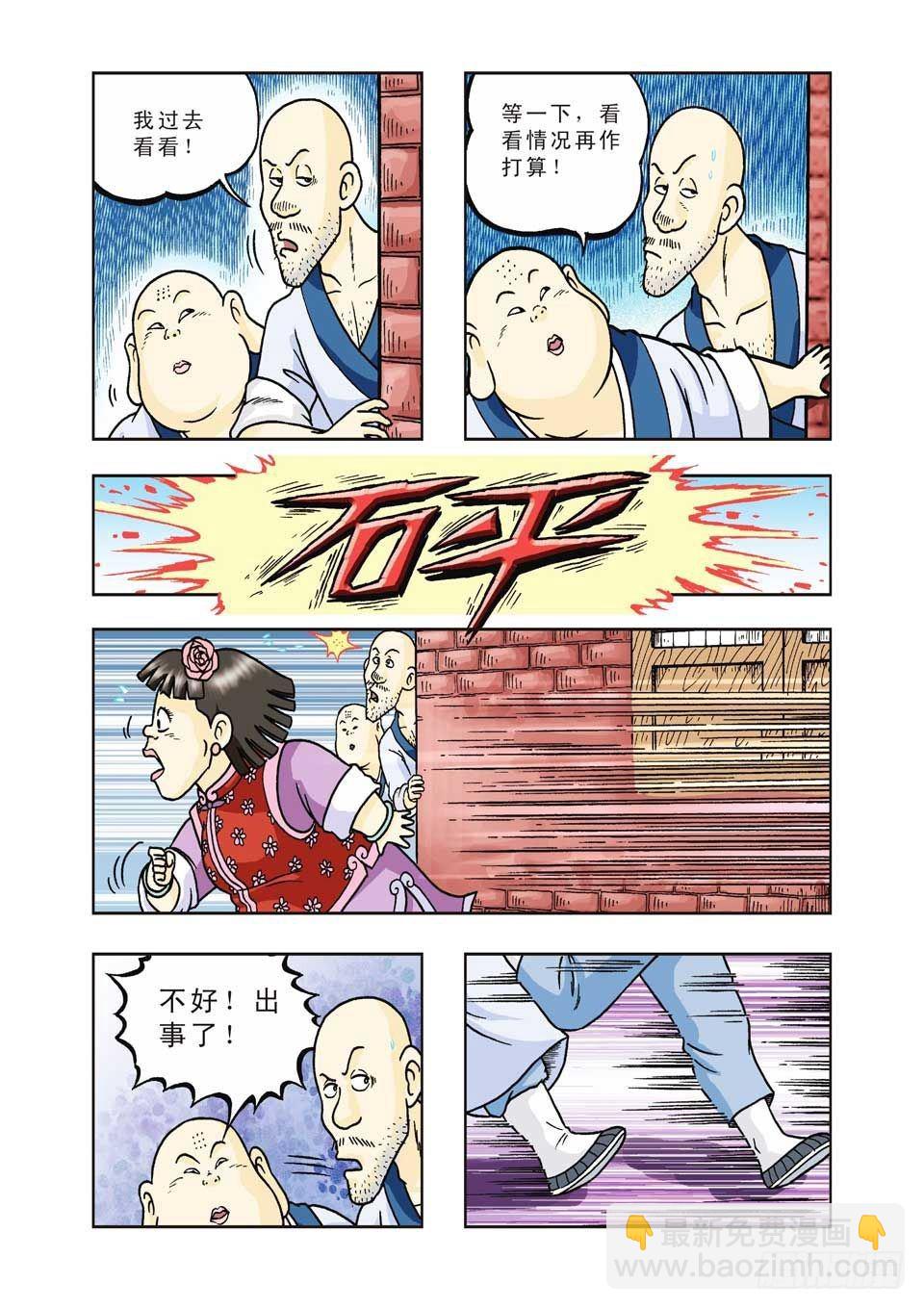 烏龍院前傳 - 第31集 - 3