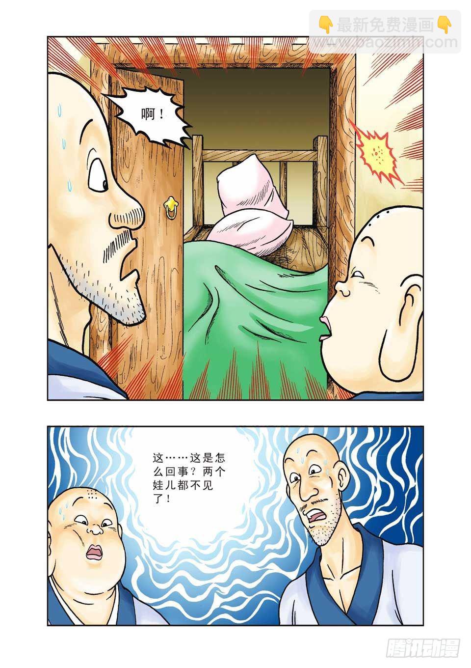 烏龍院前傳 - 第31集 - 4