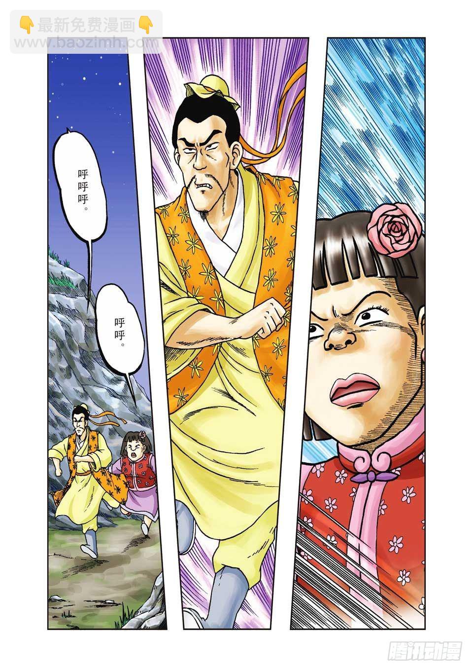 烏龍院前傳 - 第31集 - 5