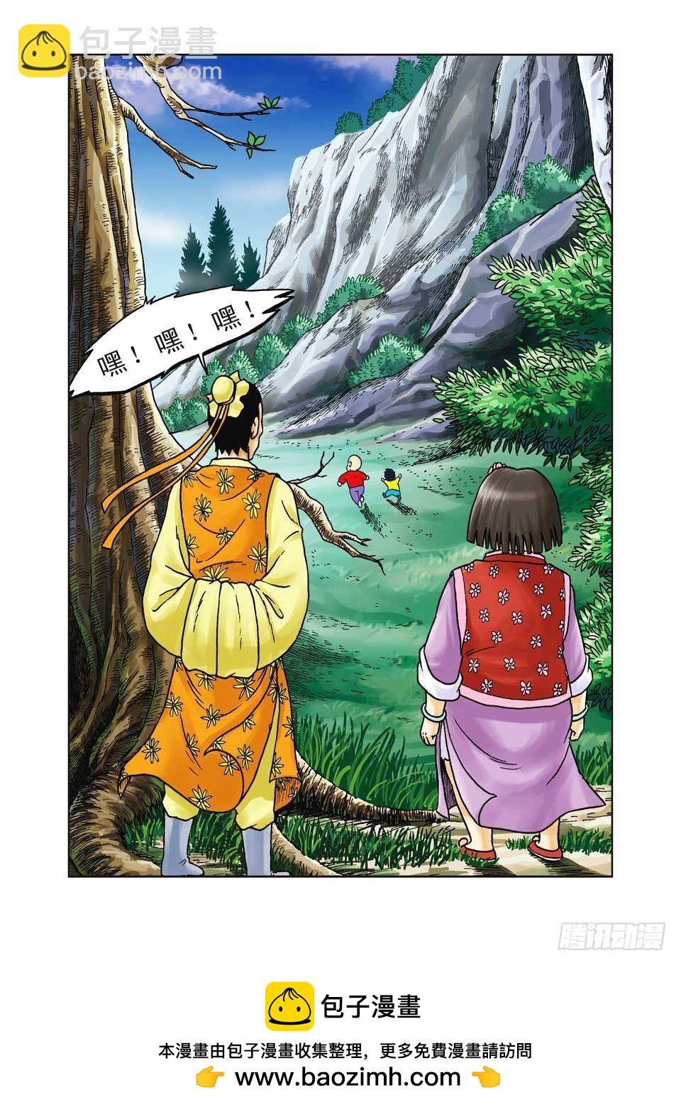 烏龍院前傳 - 第31集 - 1