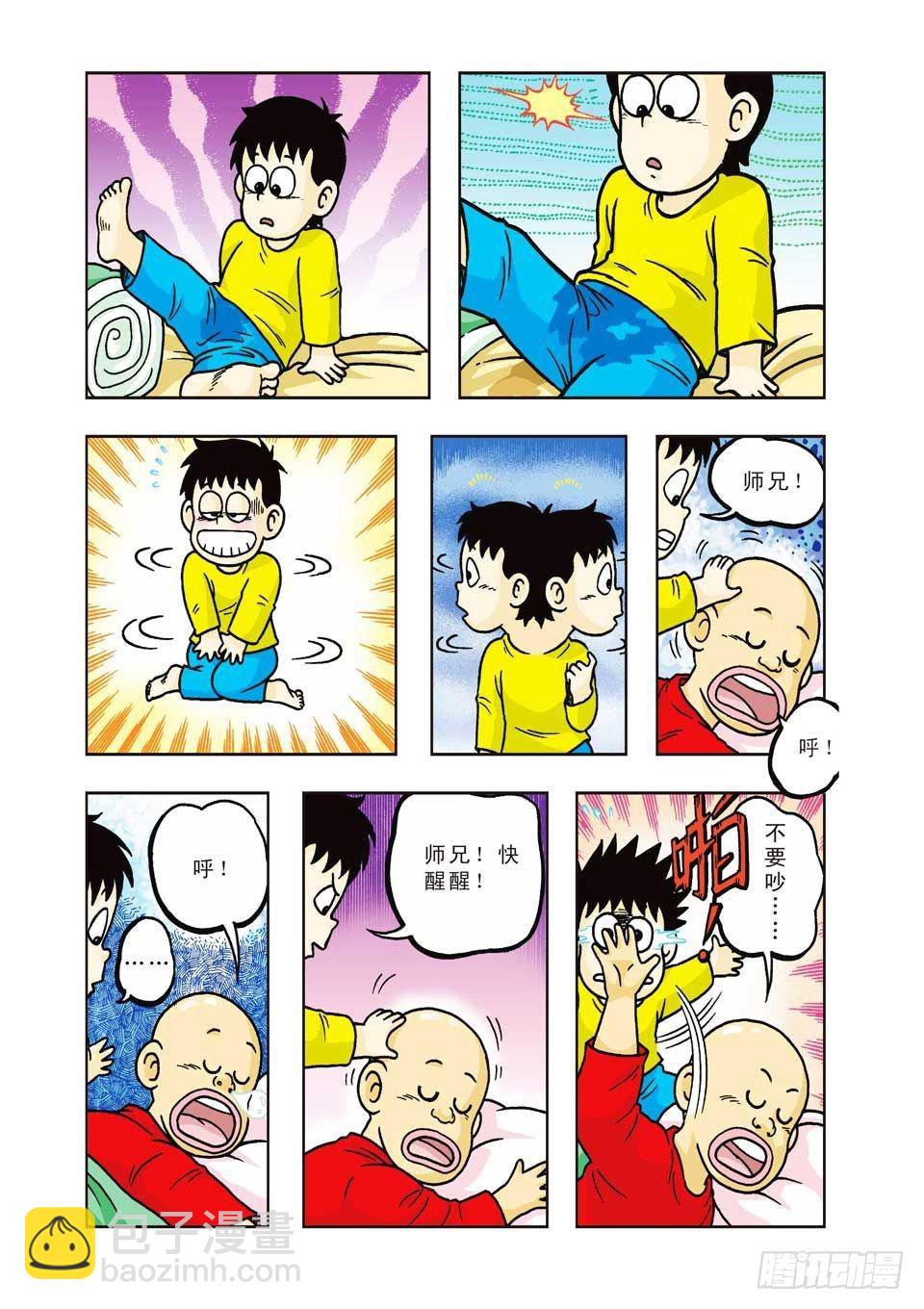 烏龍院前傳 - 第31集 - 5