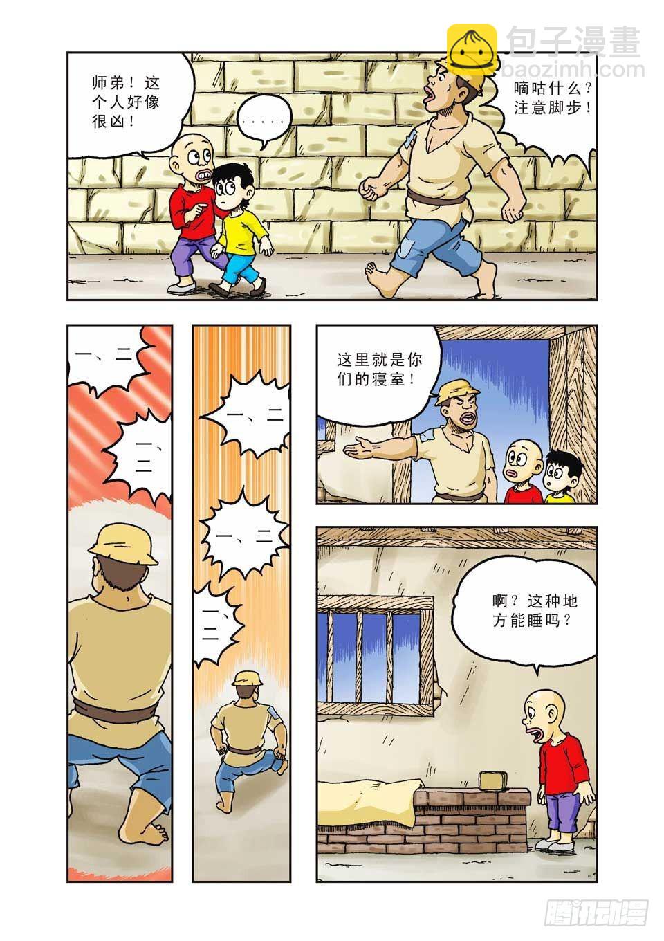 第33集-第33话