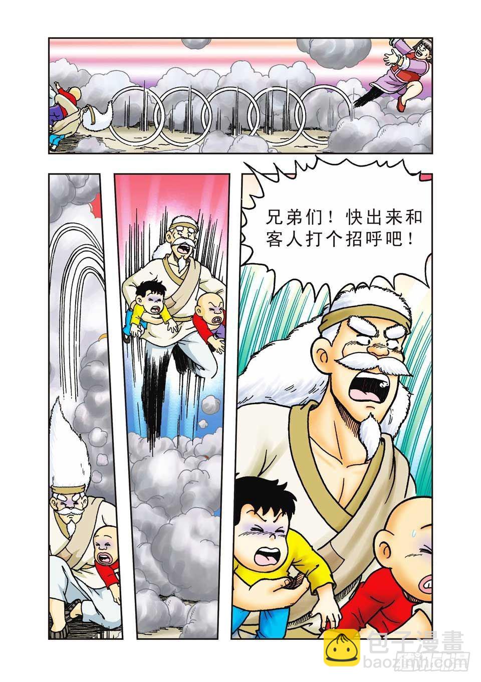 烏龍院前傳 - 第33集 - 3