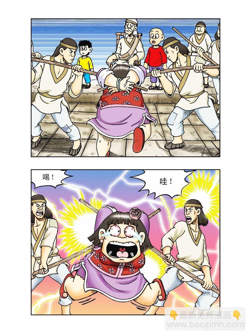 烏龍院前傳 - 第33集 - 3