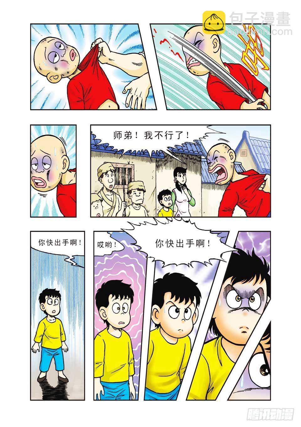 烏龍院前傳 - 第35集 - 4