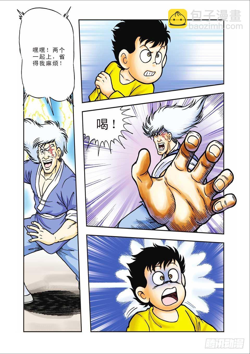 烏龍院前傳 - 第35集 - 1