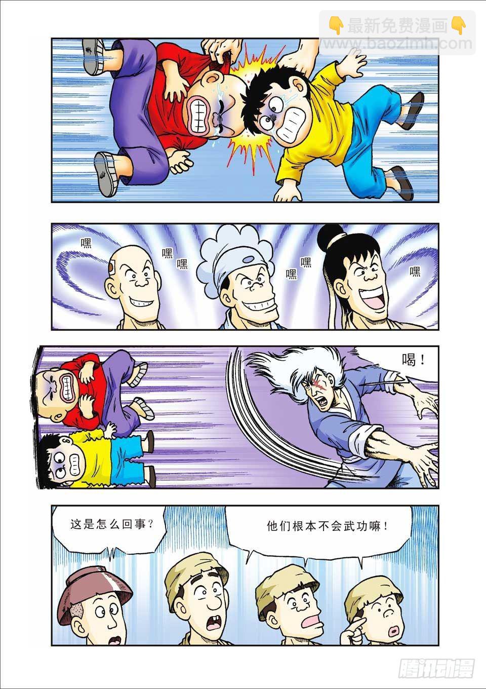 烏龍院前傳 - 第35集 - 6