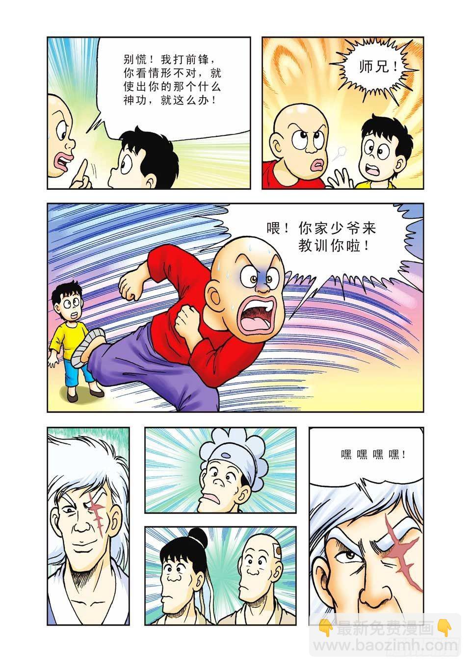 乌龙院前传 - 第35集 - 3