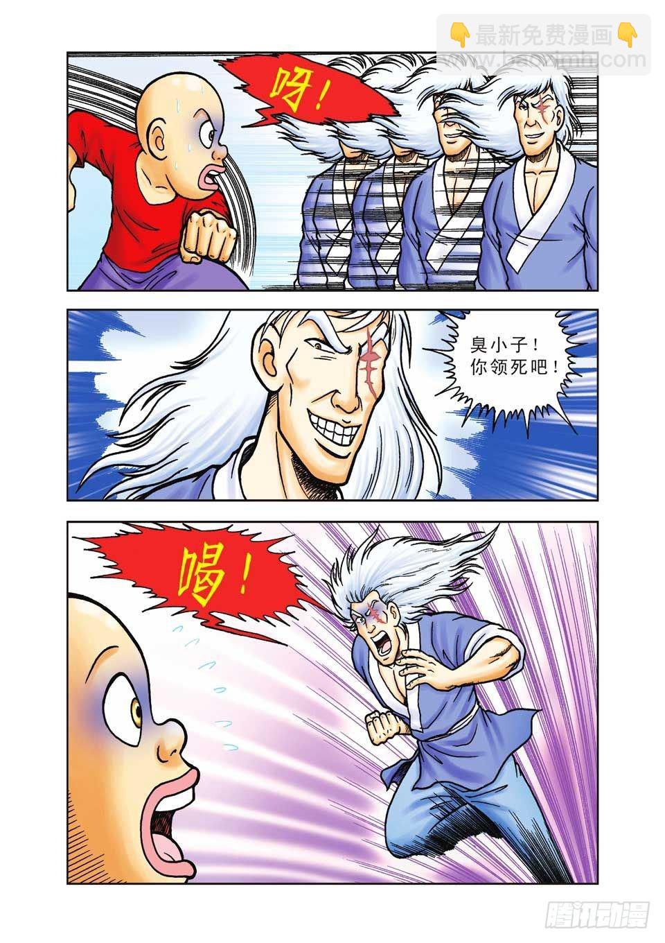 烏龍院前傳 - 第35集 - 1