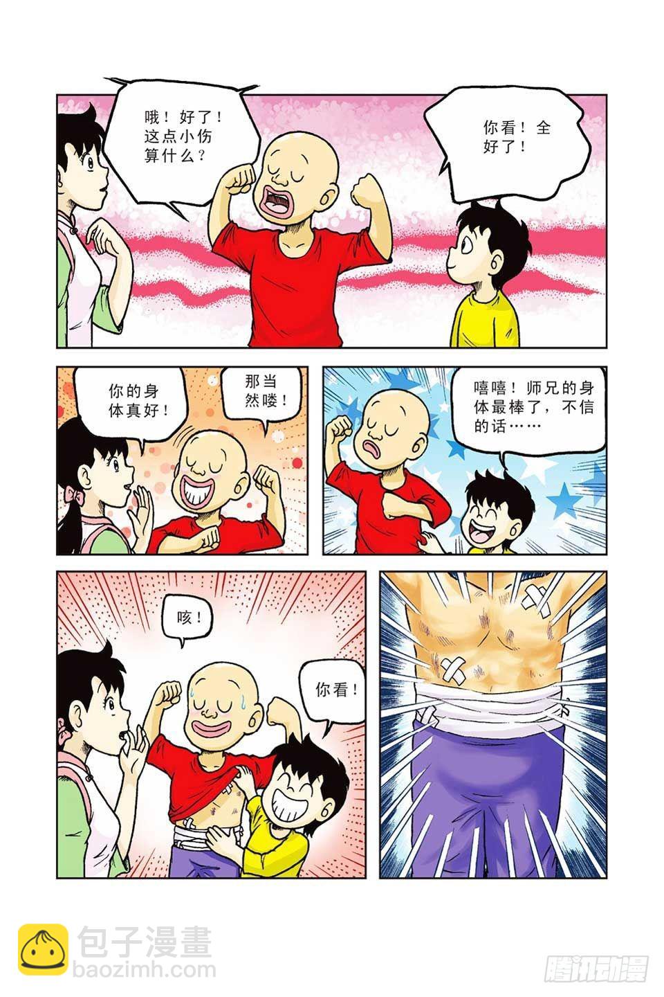 烏龍院前傳 - 第37集 - 6